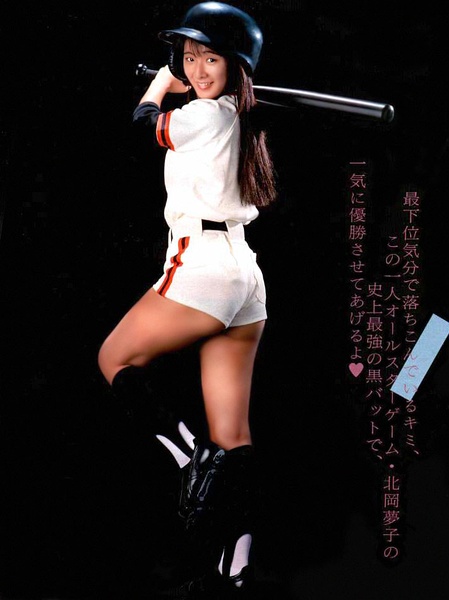 北冈梦子