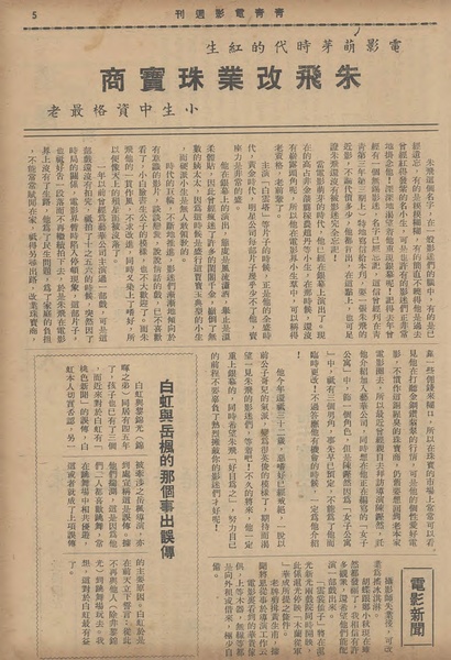 朱飞
