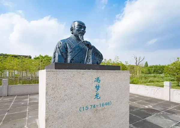 冯梦龙