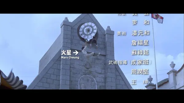 火星