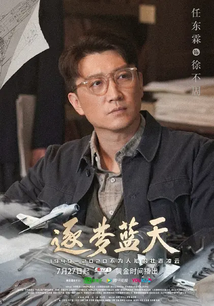 任东霖