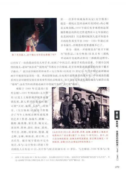 刘小庆