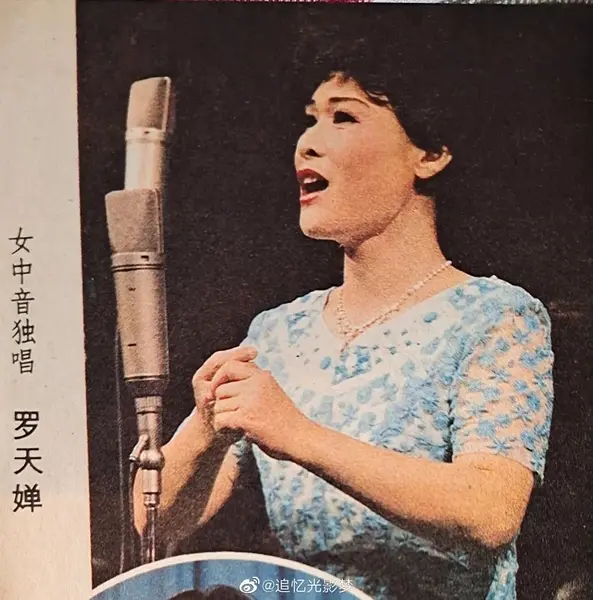 罗天婵