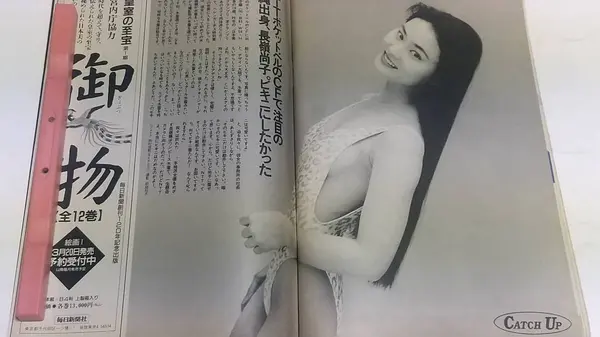 贵石彩子