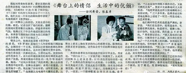 刘秀荣