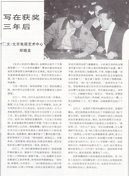 郑晓龙