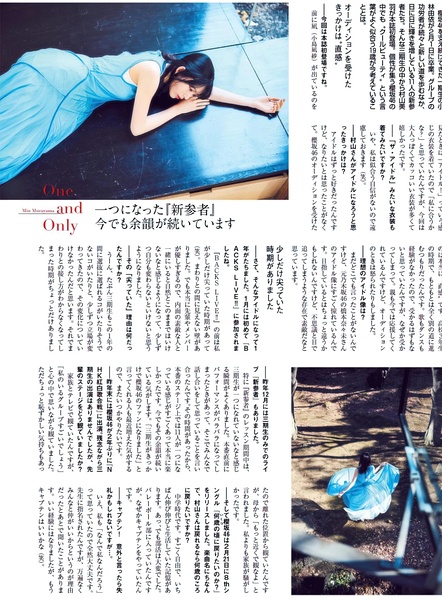 村山美羽