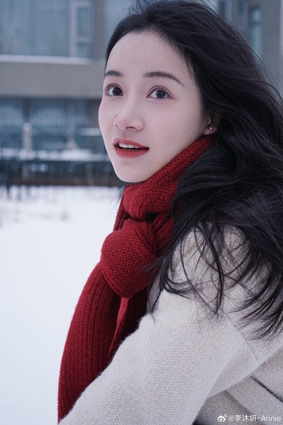 李沐妍