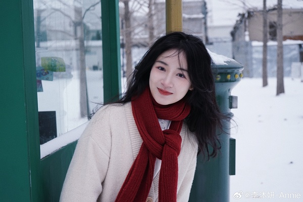 李沐妍