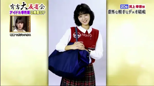河上幸惠