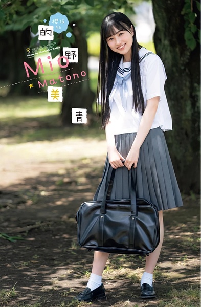 的野美青