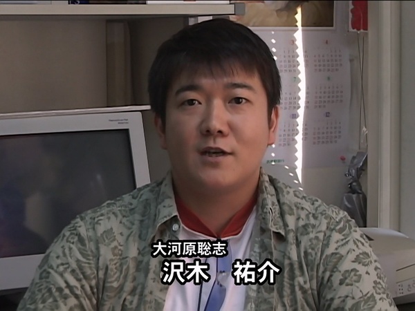 泽木祐介