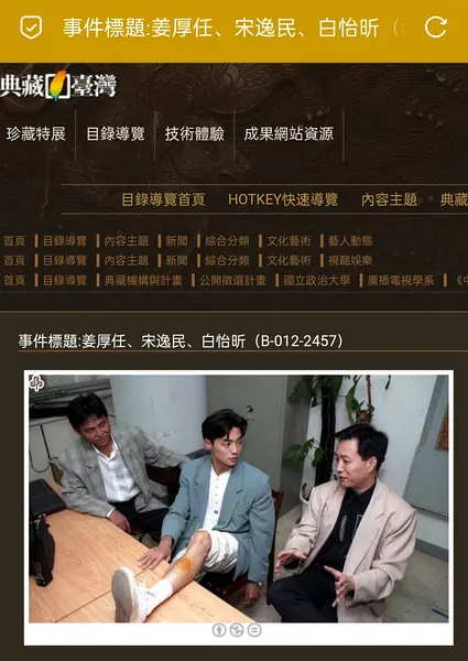 白怡昕