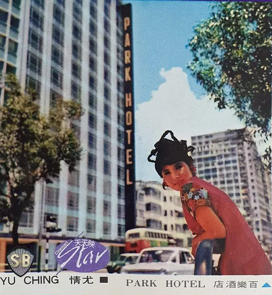 尤情