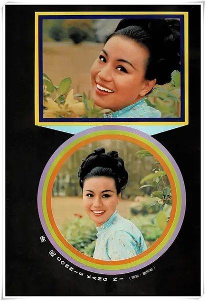 康妮