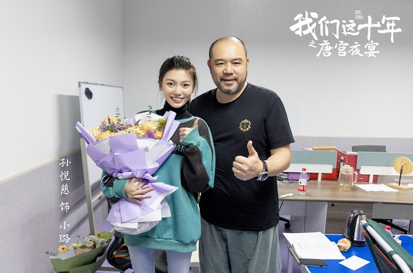 孙悦慈