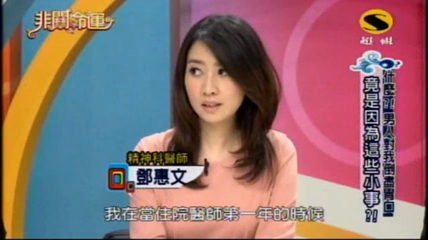 邓惠文
