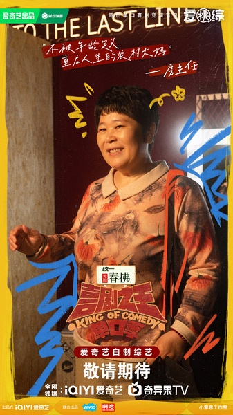 房主任