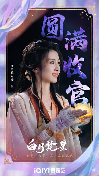 潘珺雅