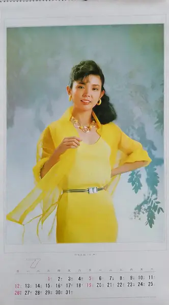 市毛良枝