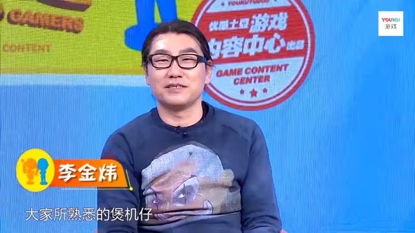 李金炜