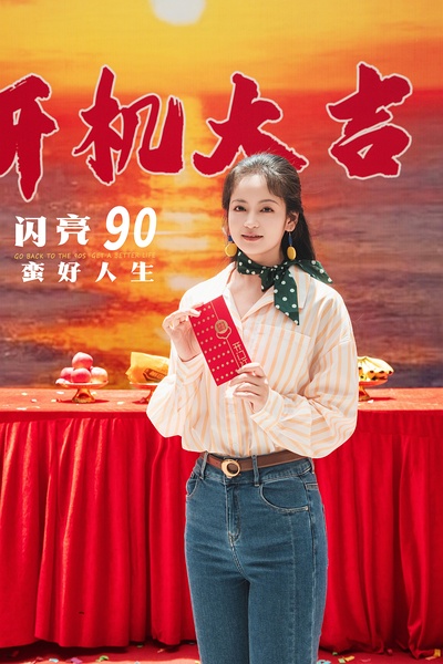 孟天音