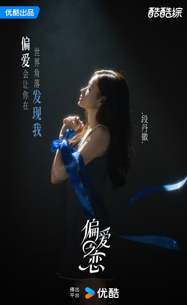 段丹徽