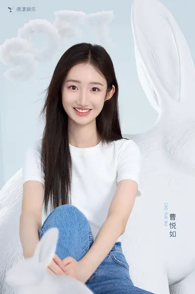 曹悦如