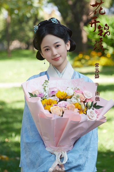 常苏盛