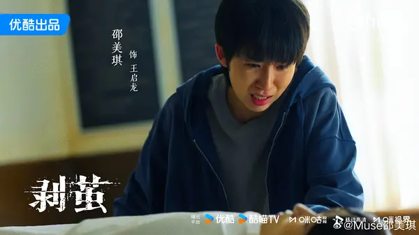 邵美琪