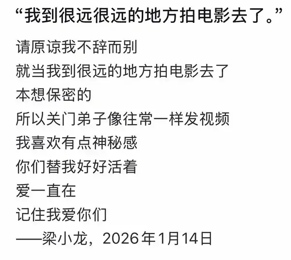 梁小龙