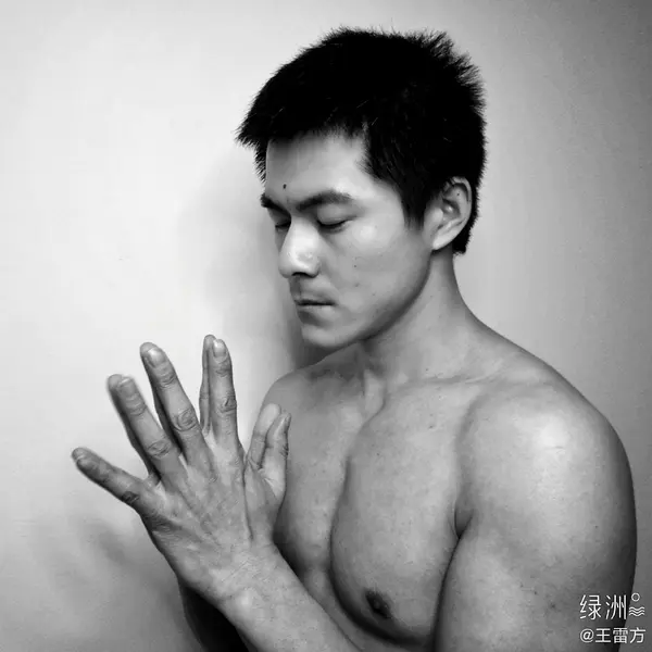 王雷方