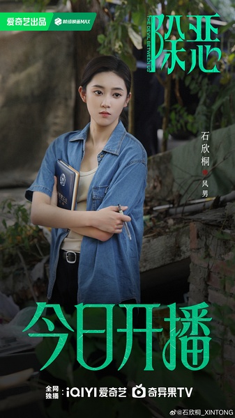石欣桐