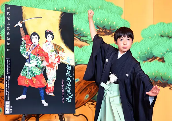 尾上真秀