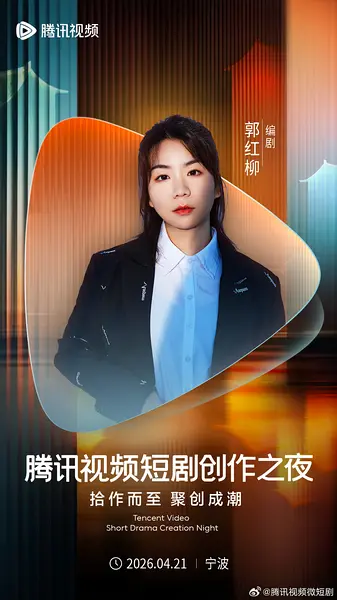 郭红柳