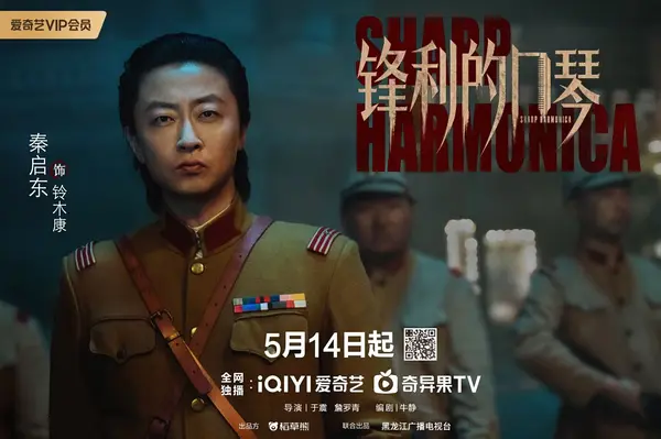 秦启东
