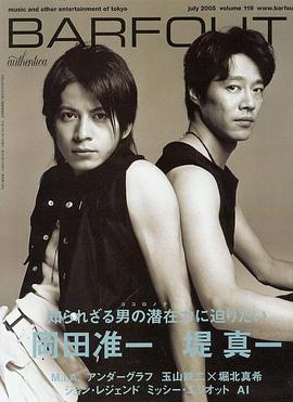 冈田准一