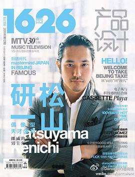 松山研一