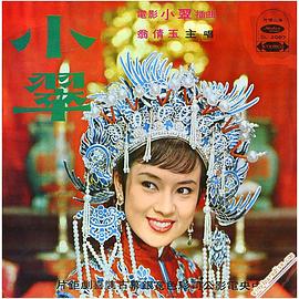 翁倩玉