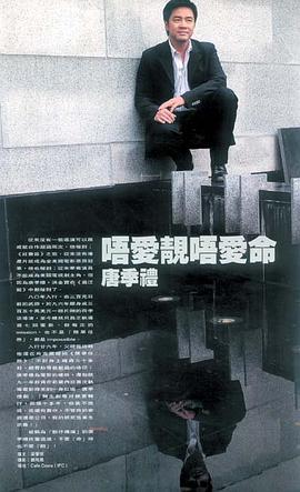 唐季礼