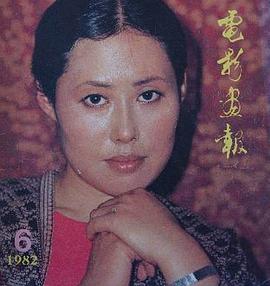 斯琴高娃