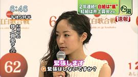 井上真央