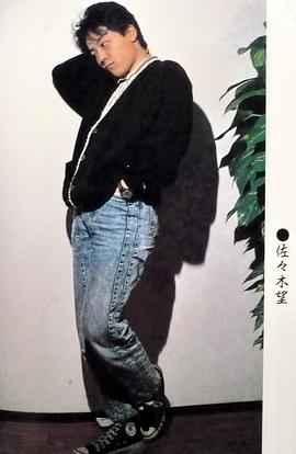 佐佐木望