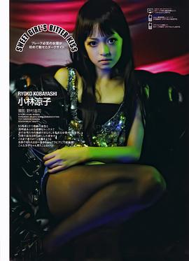 小林凉子