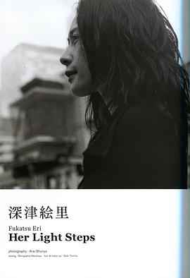 深津绘里
