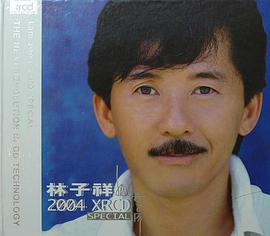 林子祥