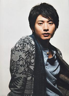向井理