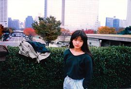 裕木奈江