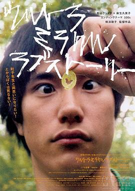 松山研一