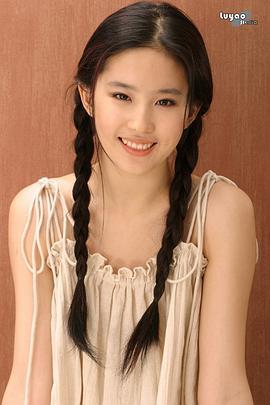 刘亦菲